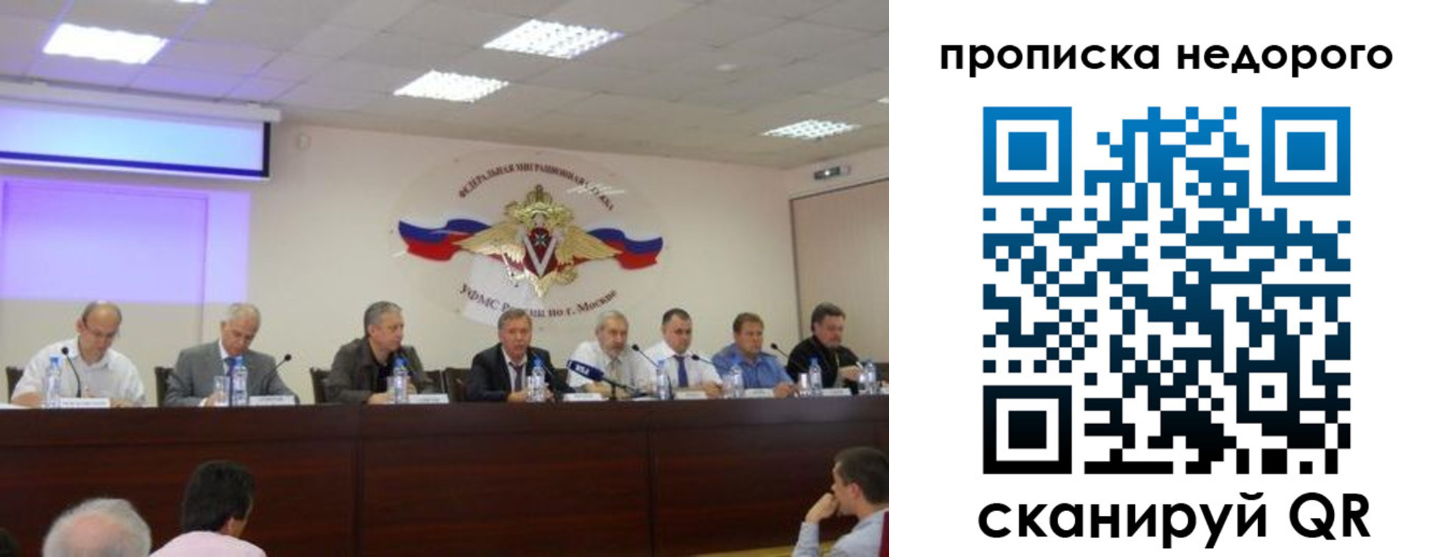 временная регистрация недорого в Архангельске